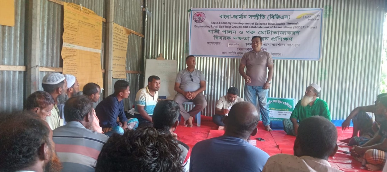 আলোকদিয়া ইউনিয়নে দুই দিন ব্যাপী গাভী পালন ও গরু মোটা তাজা করণ প্রশিক্ষণ অনুষ্ঠিত